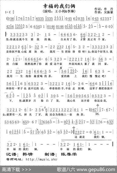 幸福的我们俩 - 单丹|吴振豪