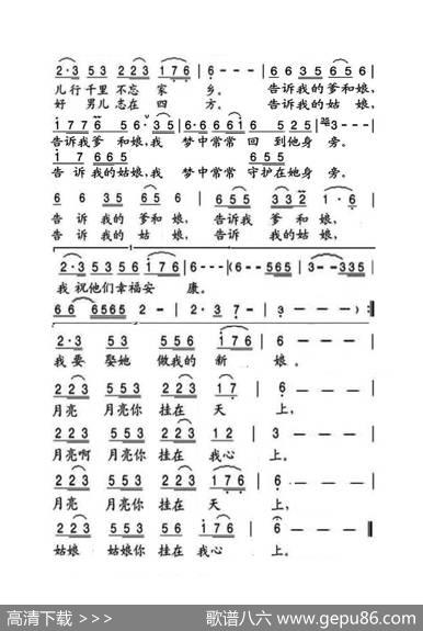 月亮（大字老人适用） - 蒋大为|蒋大为