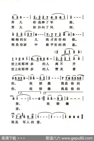 妻子（大字老人适用） - 任毅|刘青