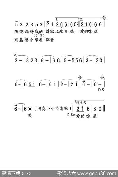 火苗（大字老人适用） - 何沐阳|何沐阳