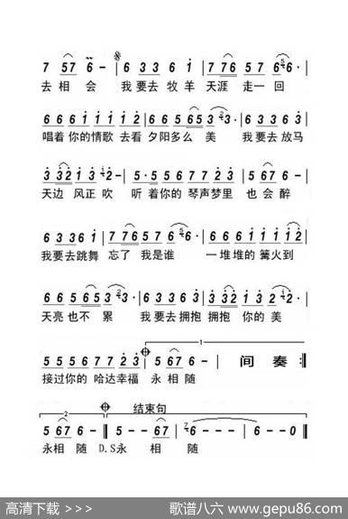 草原醉（大字老人适用） - 王俊杰|聂俊峰
