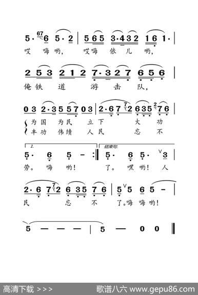 微山湖（大字老人适用） - 张鸿西|吕其明