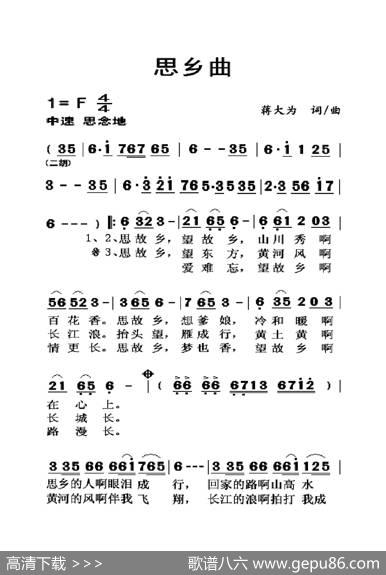 思乡曲（大字老人适用） - 蒋大为|蒋大为