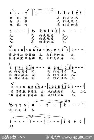 走进春天（大字老人适用） - 晓光|王祖皆