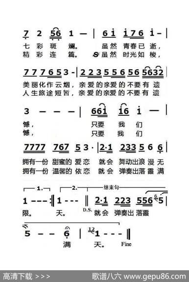 浪漫夕阳（大字老人适用） - 蓝月|秋歌