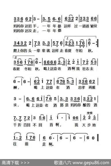 一壶老酒（大字老人适用） - 陆树铭|陆树铭