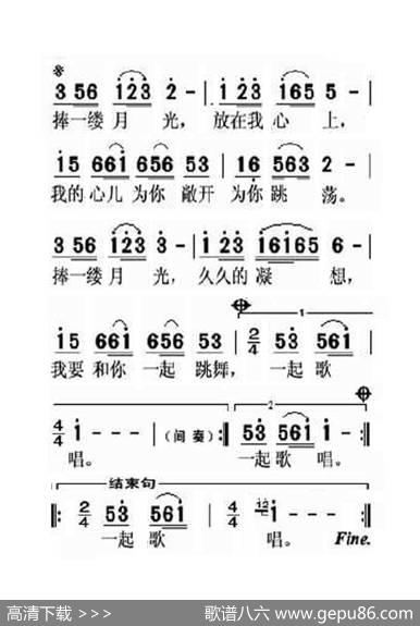 月亮姑娘（大字老人适用） - 索之华|索之华