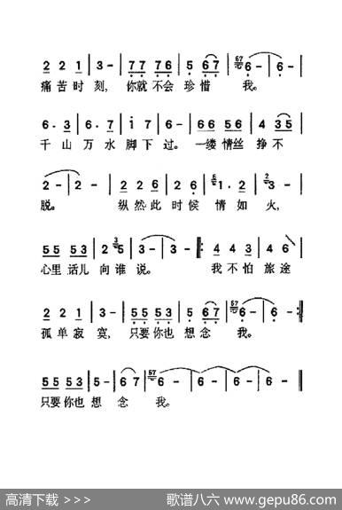 人在旅途（大字老人适用） - 梁立人|何国杰