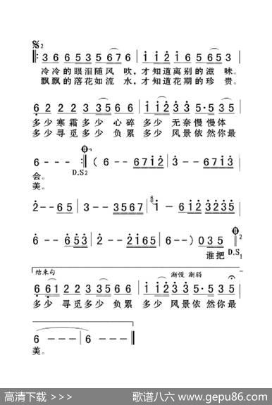 一曲红尘（大字老人适用） - 刘海东|李凯稠