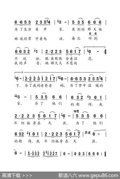 老爸老妈（大字老人适用） - 阿宝|连四