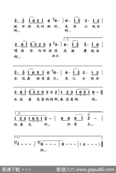 向着太阳（大字老人适用） - 哈聪|士心
