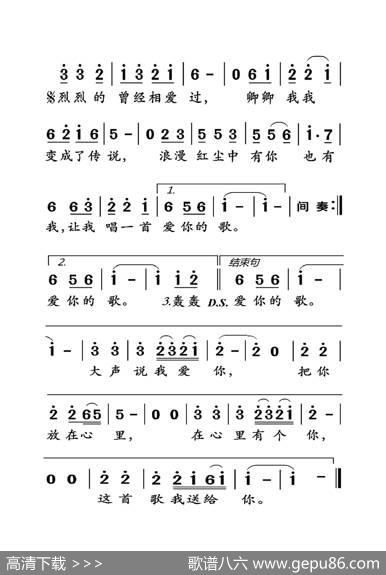 红尘情歌（大字老人适用） - 高安|潘龙江