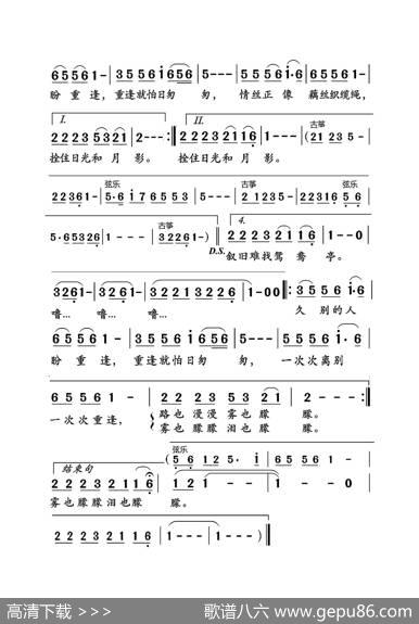 久别的人（大字老人适用） - 张藜|徐沛东
