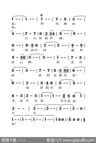 和谐园舞曲（大字老人适用） - 慕容子敬、慕容蓉|戚建波