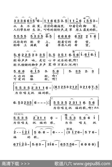 天边的骆驼（大字老人适用） - 朱思思|朱思思