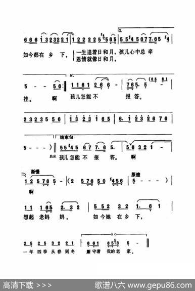 想起老妈妈（大字老人适用） - 刘世新|赵季平