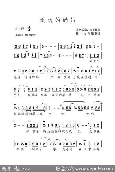 遥远的妈妈（大字老人适用） - 马克塔勒、秦万民|德·比和巴图