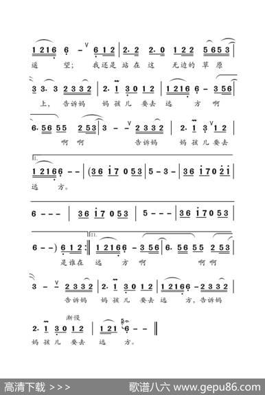 遥远的妈妈（大字老人适用） - 马克塔勒、秦万民|德·比和巴图