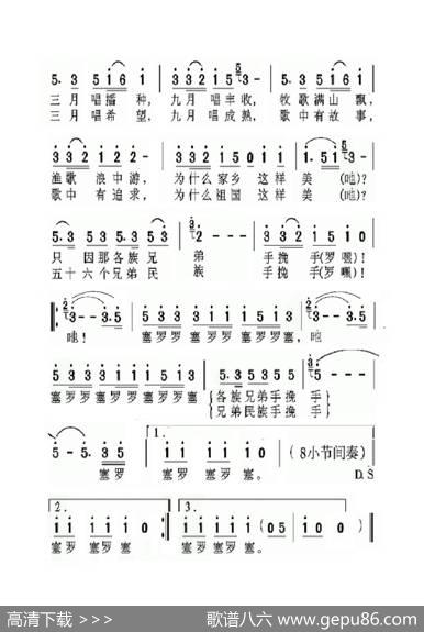 三月三九月九（大字老人适用） - 潘琦|傅磬