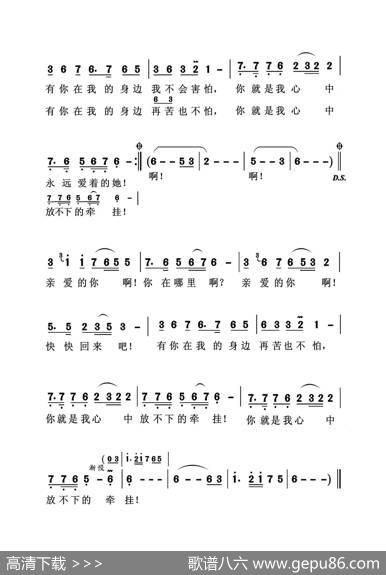 放不下的牵挂（大字老人适用） - 晓喜儿|晓喜儿