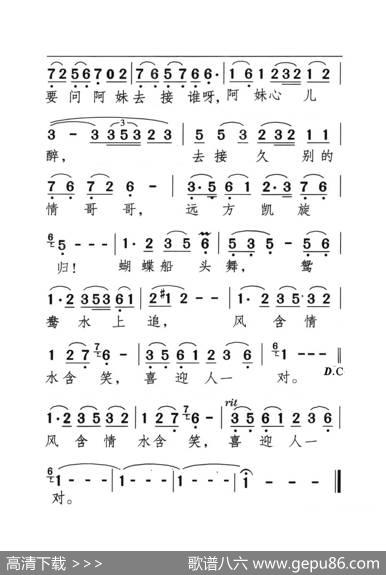 风含情水含笑（大字老人适用） - 颂今|韩乘光