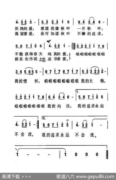 我像雪花天上来（大字老人适用） - 晓光|徐沛东