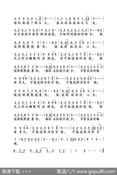 等你等了那么久（大字老人适用） - 祁隆|孙世彦