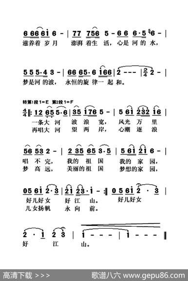 好儿好女好江山（大字老人适用） - 方路|洪兵