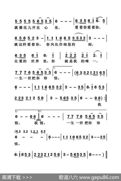 爱的世界只有你（大字老人适用） - 祁隆|祁隆