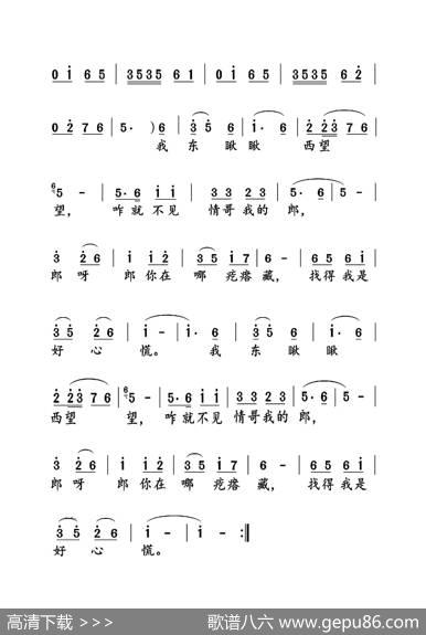 大姑娘美大姑娘浪（大字老人适用） - 马金平|杨柏森