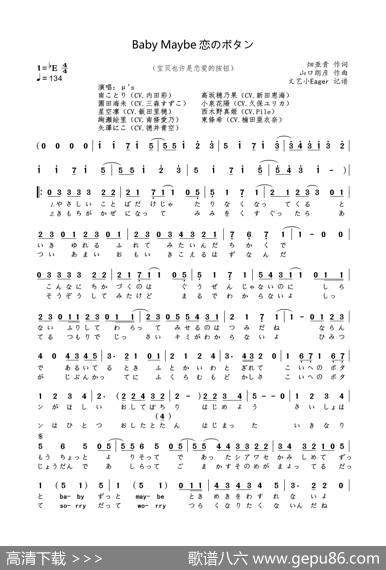 BabyMaybe恋のボタン（宝贝或许是恋爱的按钮） - 畑亜貴|山口朗彦