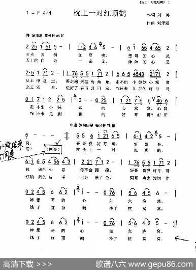 枕上一对红顶鹤（刘博刘泽湖作品） - 刘博|刘泽湖
