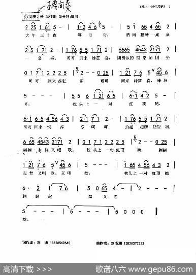 枕上一对红顶鹤（刘博刘泽湖作品） - 刘博|刘泽湖