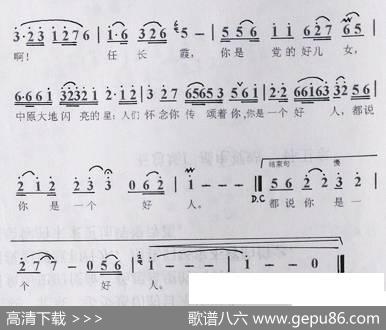 都说你是一个好人（孙卫东词曲） - 孙卫东|孙卫东