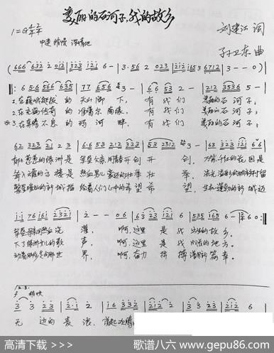 美丽的石河子我的故乡（刘建江词孙卫东曲） - 刘建江|孙卫东