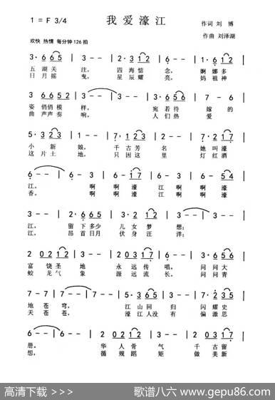 我爱濠江（刘博刘泽湖作品） - 刘博|刘泽湖