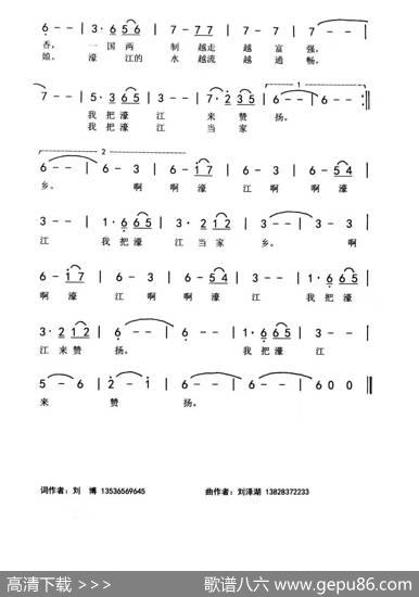我爱濠江（刘博刘泽湖作品） - 刘博|刘泽湖
