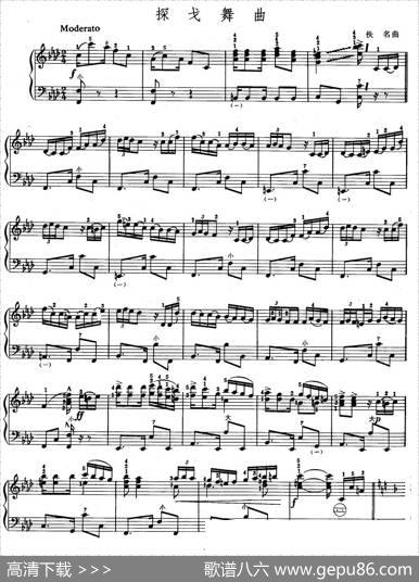 探戈舞曲（佚名曲）