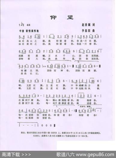 仰望 - 赵香城|李基田