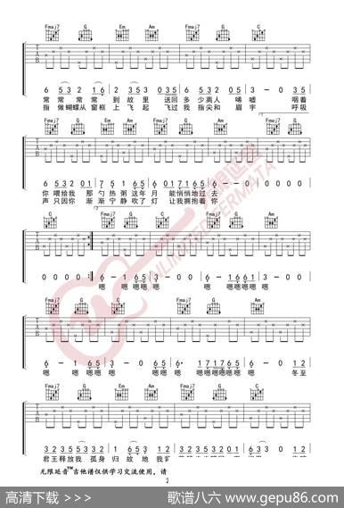 琴师要不要买菜吉他谱（无限延音编配）