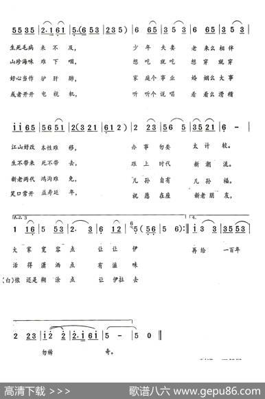 老年朋友想穿点 - 上海说唱