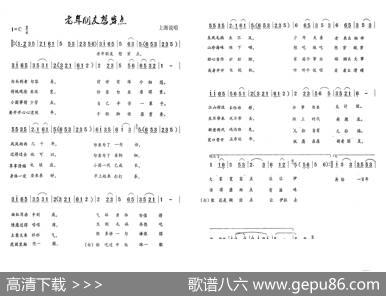 老年朋友想穿点 - 上海说唱