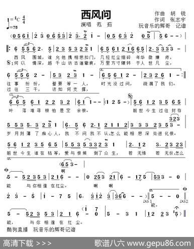 西风问（范茹） - 张志宇|胡锐