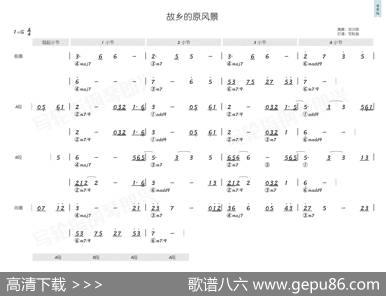 故乡的原风景（简和谱） - 宗次郎|宗次郎