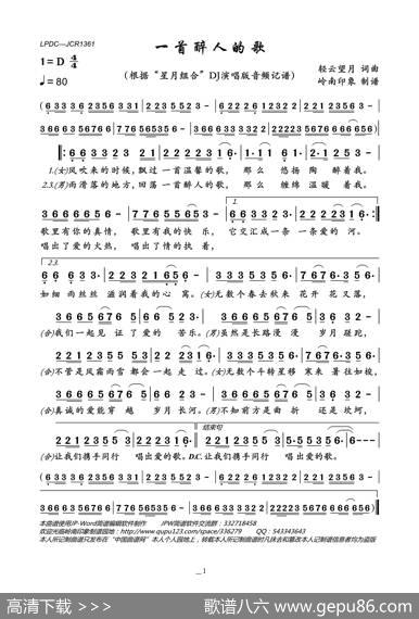 一首醉人的歌 - 轻云望月|轻云望月
