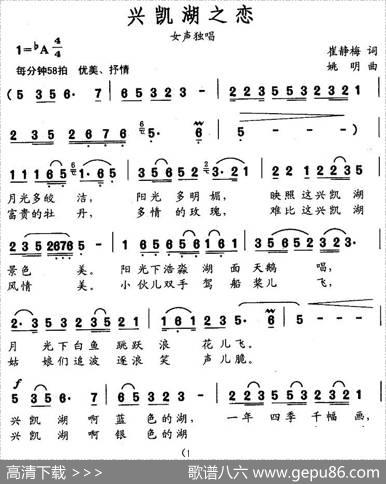 兴凯湖之恋 - 崔静梅|姚明