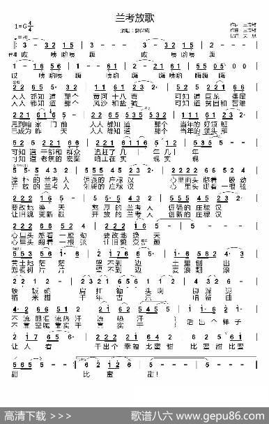 兰考放歌 - 王志敏|王志敏