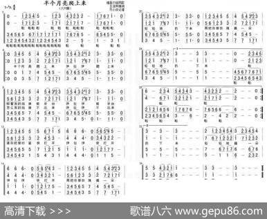 半个月亮爬上来（男声四重唱） - 王洛宾|维吾尔族民歌