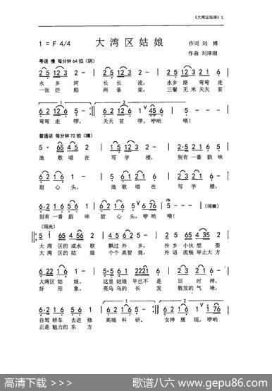 大湾区姑娘（刘博刘泽湖作品） - 刘博|刘泽湖