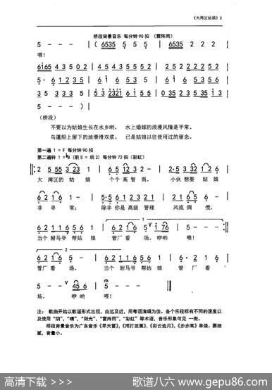 大湾区姑娘（刘博刘泽湖作品） - 刘博|刘泽湖